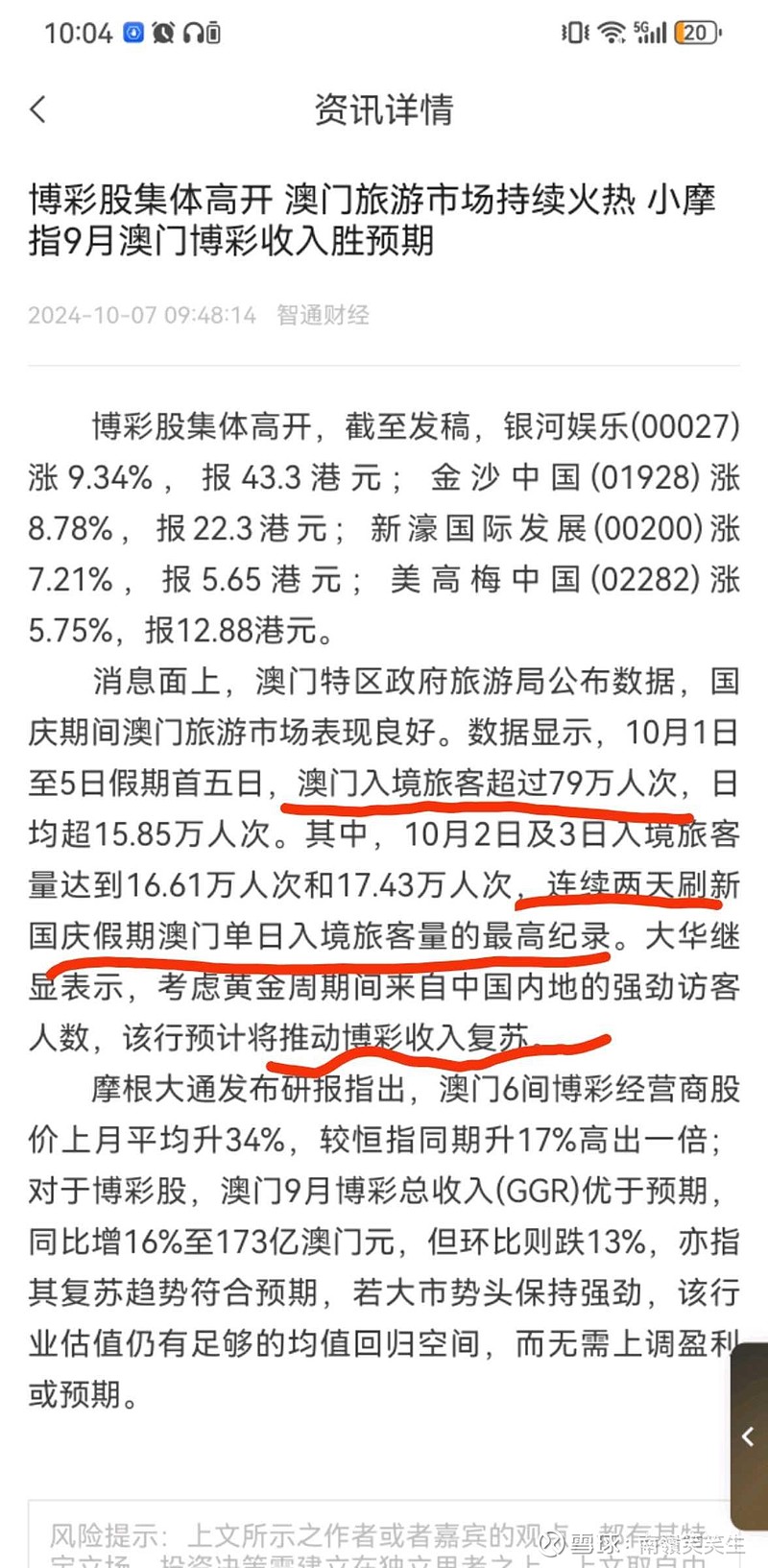 777788888新奥门资料,精选解释解析落实