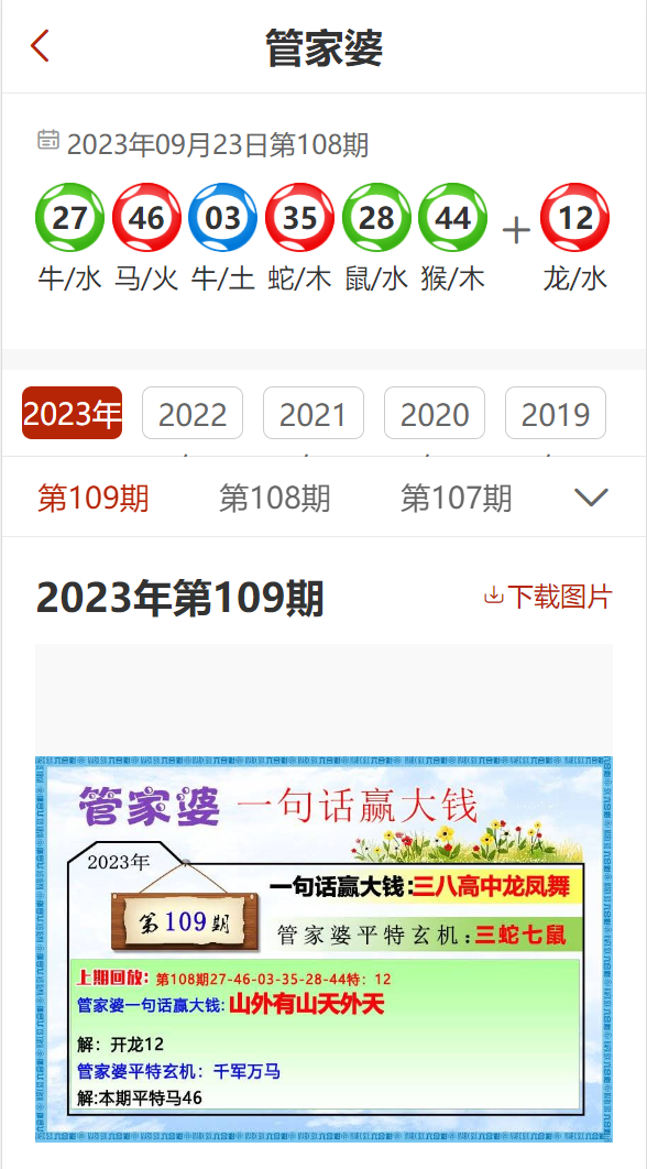 管家婆2023正版资料大全,最佳精选解释落实