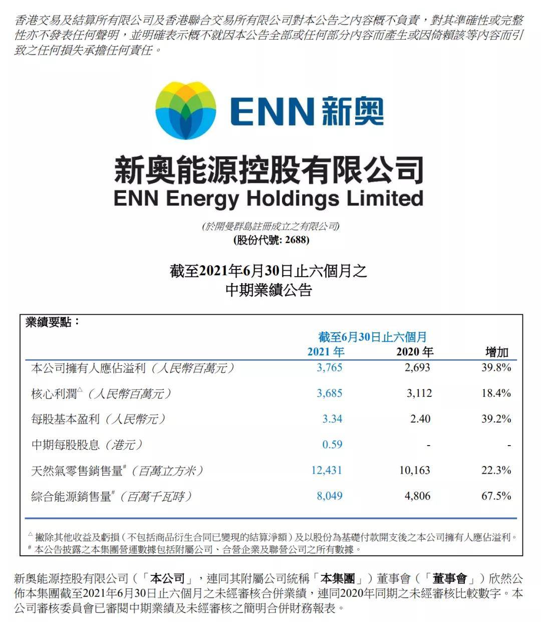 2024-2025今晚新奥买什么,富强解释解析落实