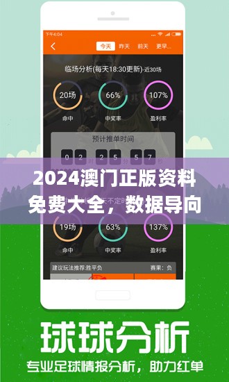 新澳2024-2025正版资料免费公开,精选资料解析大全