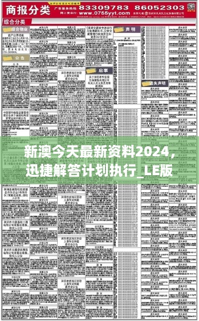 新澳2024-2025正版资料免费公开,文明解释解析落实