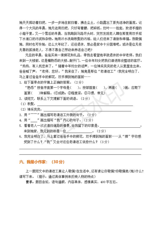 澳门王中王100%期期准确,精选资料解析大全