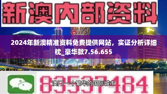 2024-2025年免费下载新澳,富强解释解析落实