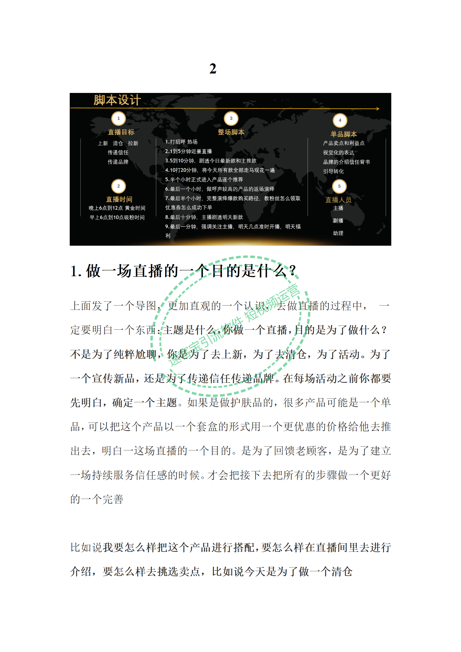 澳门内部资料大全链接,富强解释解析落实