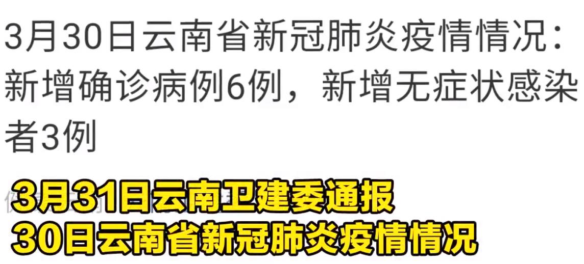 新型肺炎疫情下的云南最新动态