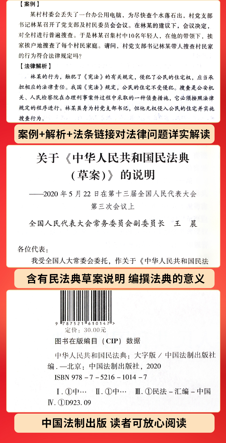 最新中国法案，解读与影响