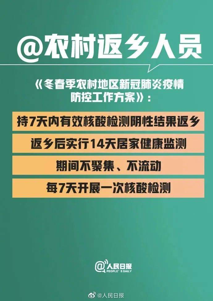 山东最新核酸检测要求，科学防控，守护健康