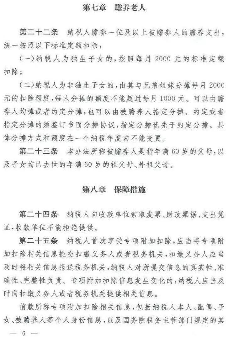 国家公告最新通知解读