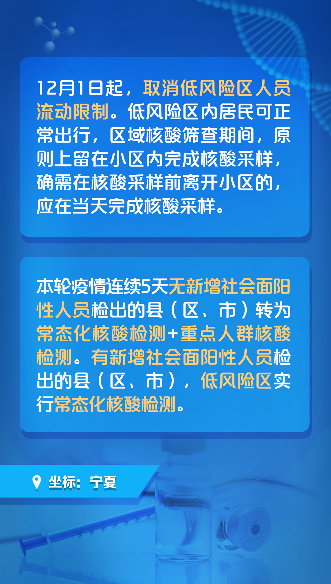 北京疫情最新报告，全面解析与应对策略