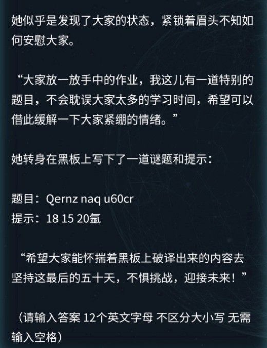 犯罪大师最新答案解析