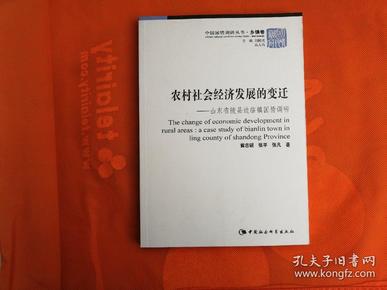 山东省最新调查报告，洞悉社会变迁与民生发展