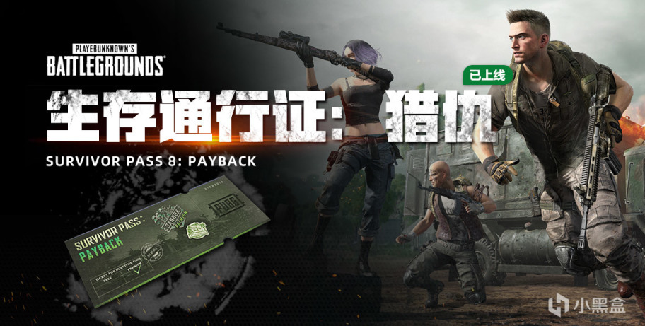 探索PUBG最新通行证，全新体验与独特福利