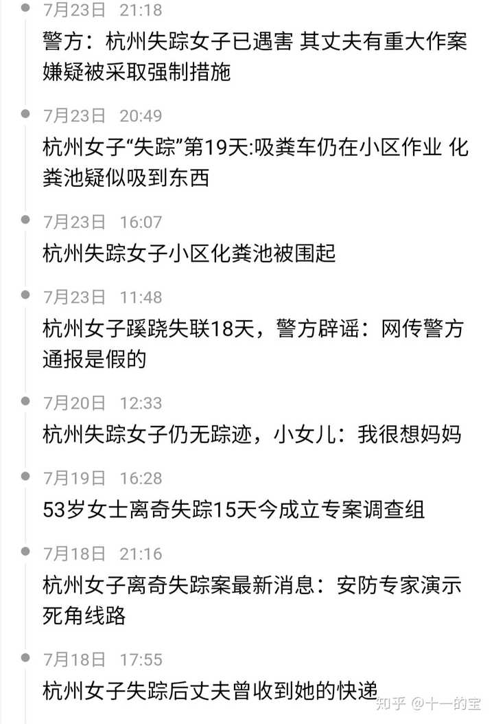 杭州失踪女最新报告，追踪与解析