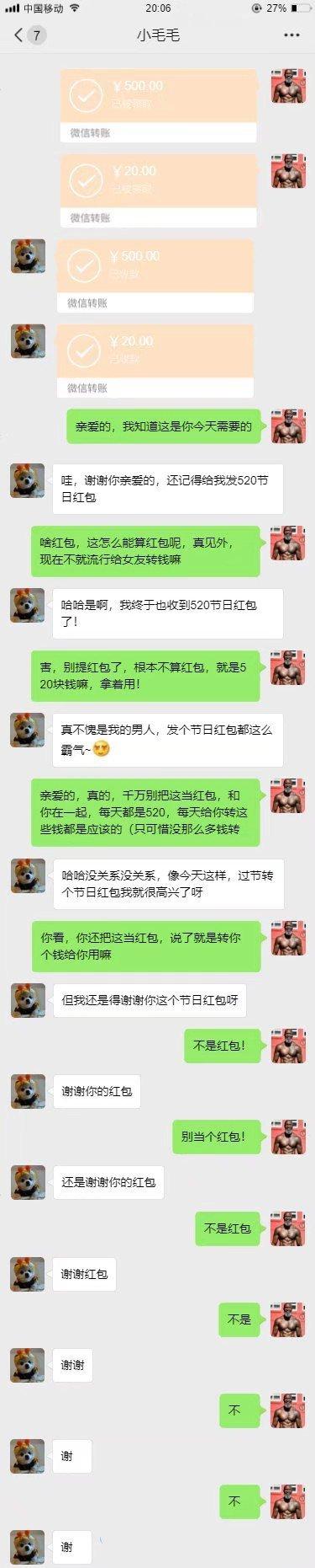 最新微信转账截图，数字时代的支付新风尚