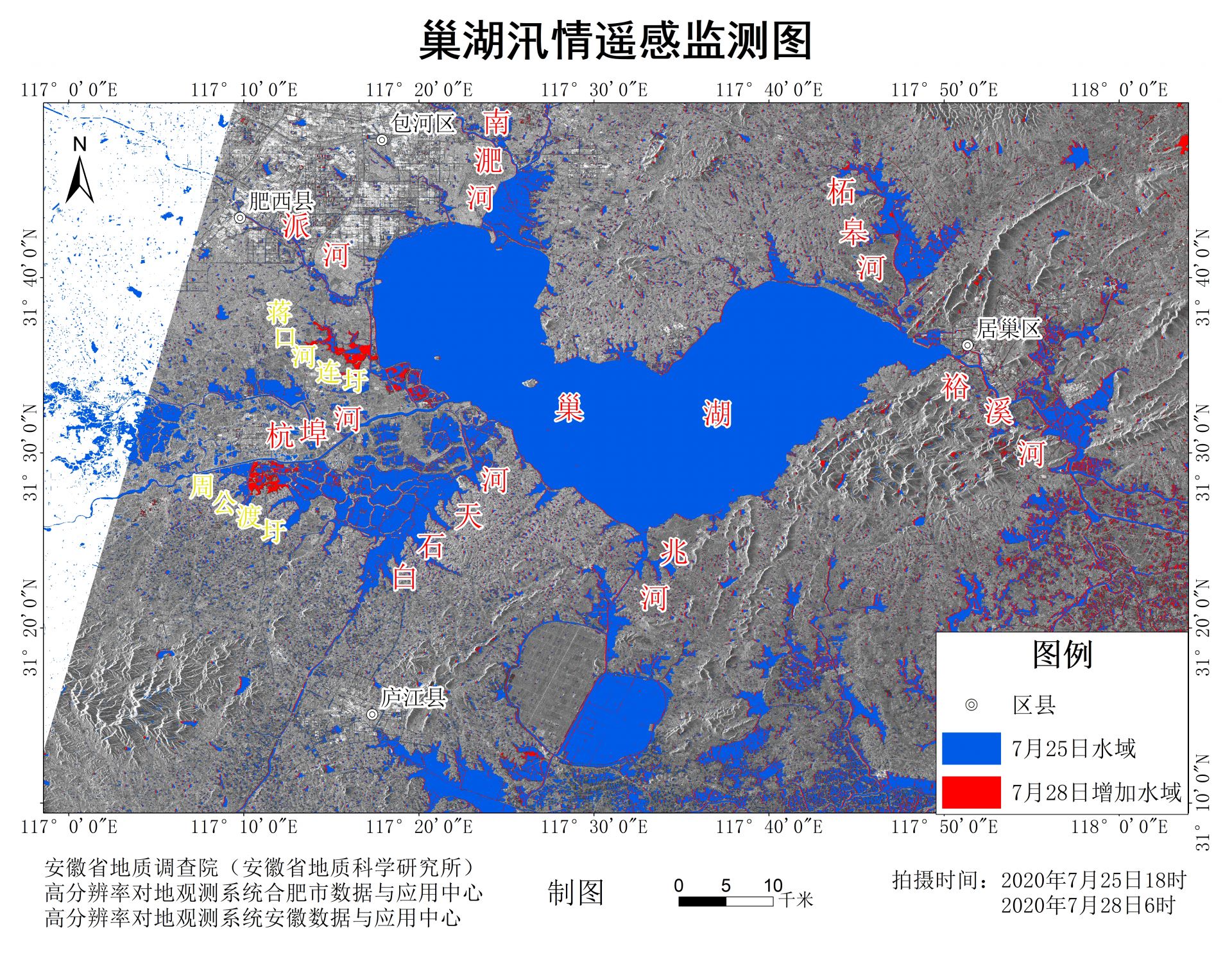 巢湖防汛最新情况报告