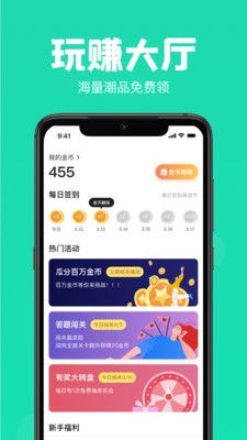 丝瓜APP最新版——引领生活新潮流