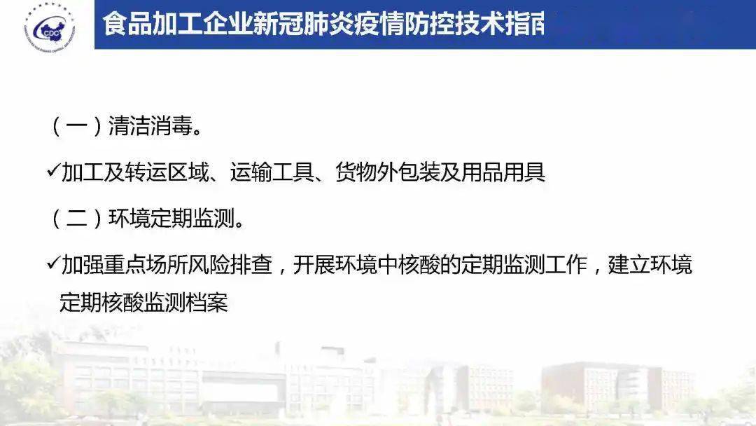 新冠疫情指南最新——应对疫情，科学防控