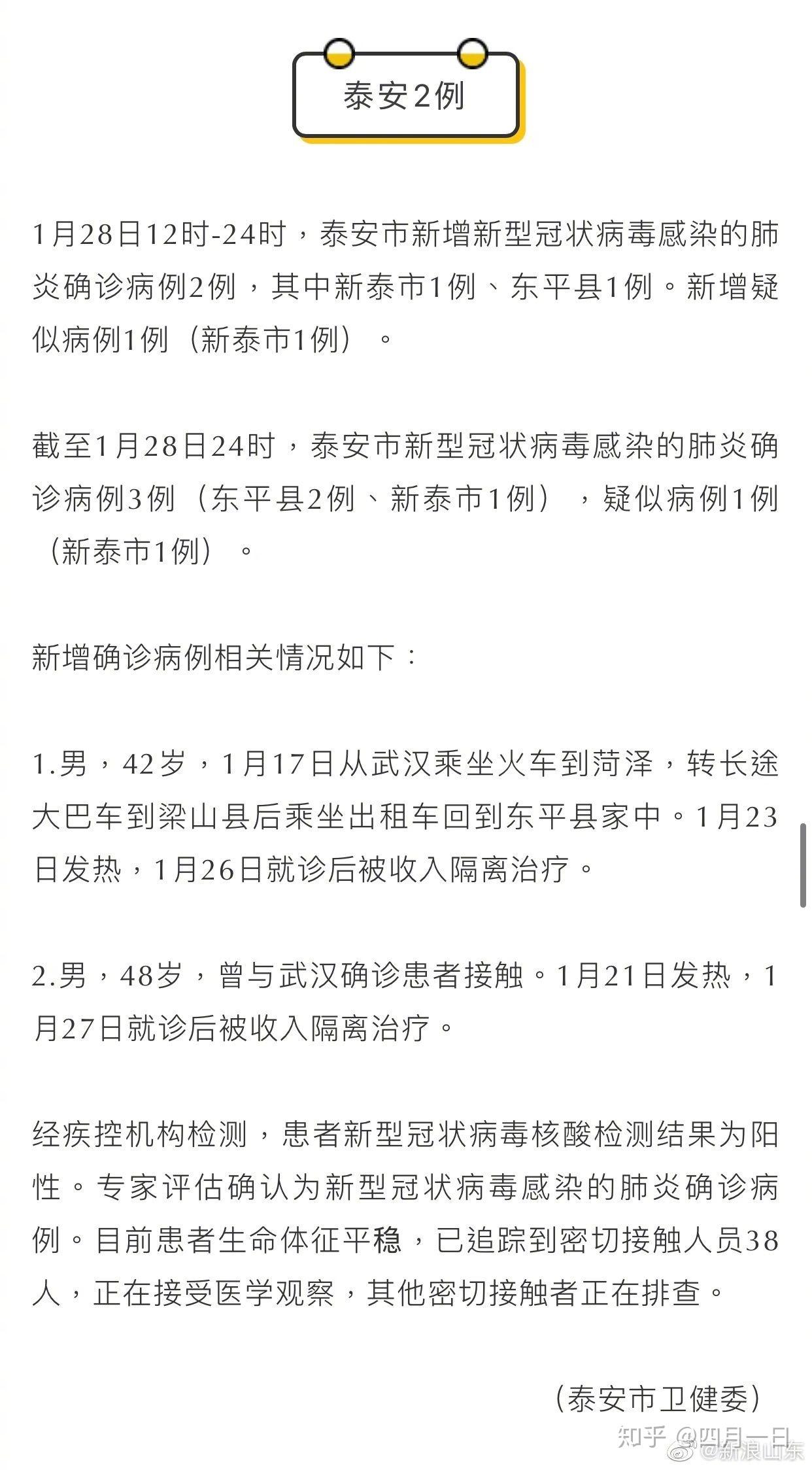 新型肺炎疫情最新病例深度解析