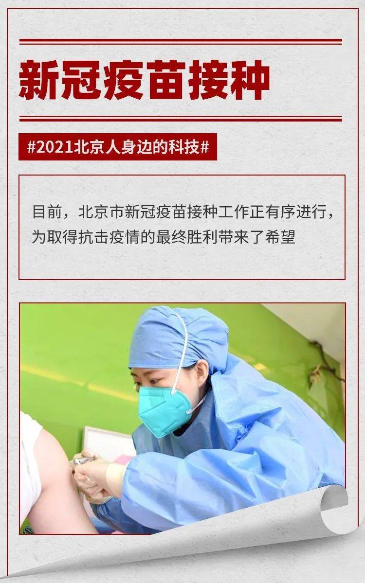 全球疫苗接种最新规定，保障健康，共筑免疫屏障