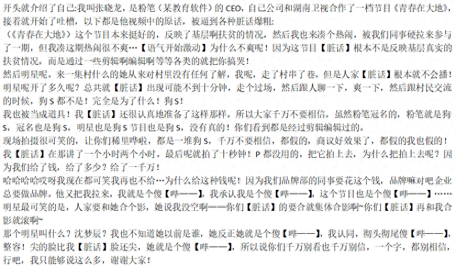 文爱之旅，最新章节的探索与解读