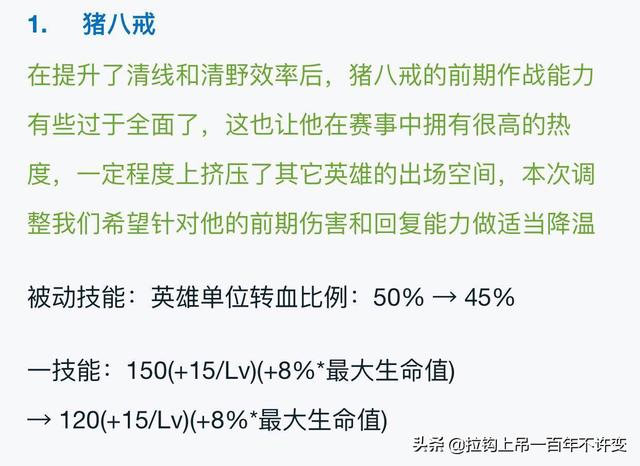 解读最新伦理八戒