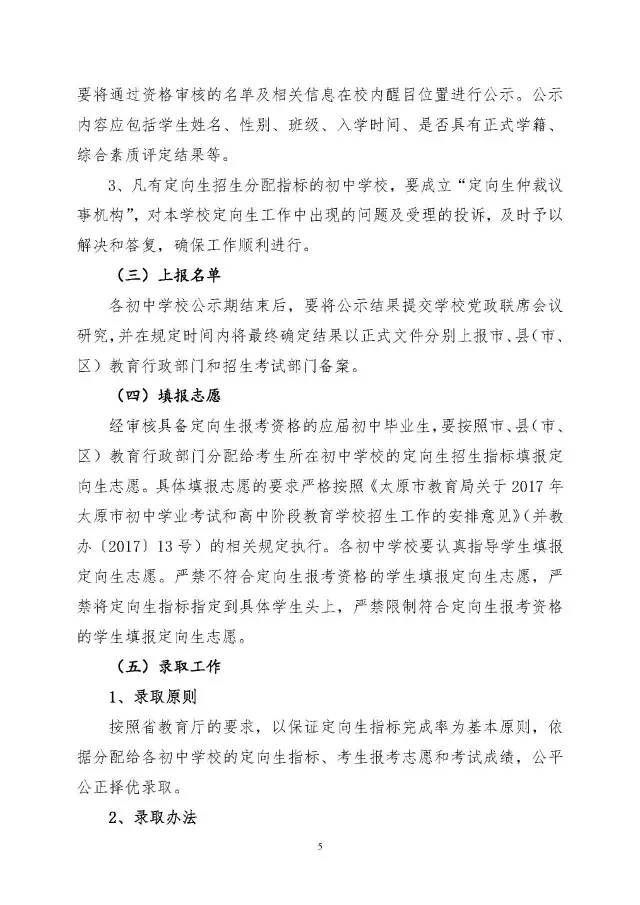 河南教育局最新政策解读与影响分析