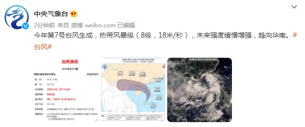 最新台风信息今日更新