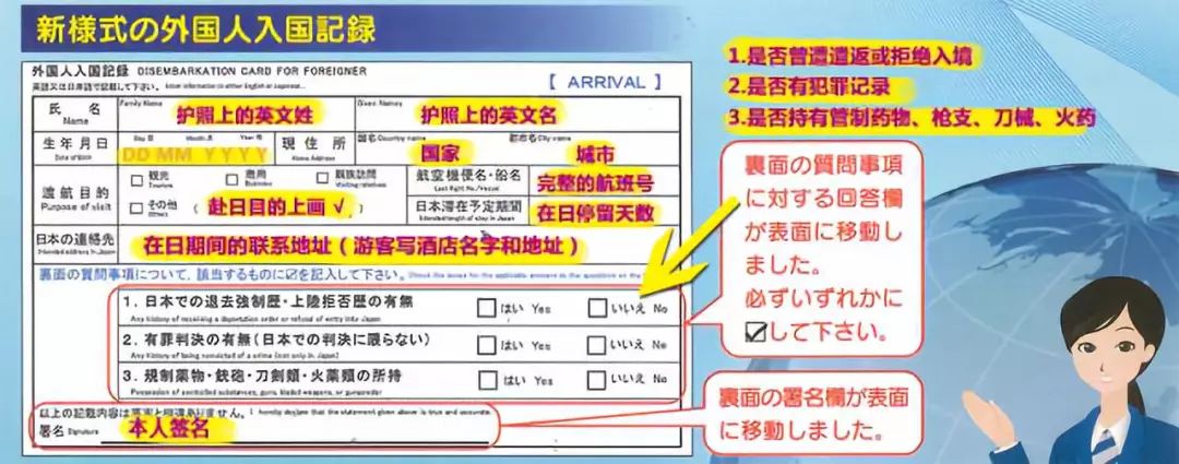 入境日本最新情况全面解析